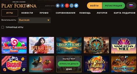 онлайн казино play fortuna зеркало сайта на сегодня